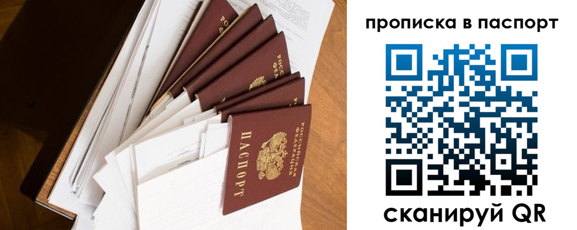 прописка штамп в Петрозаводске