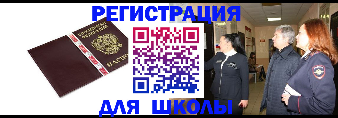 временная регистрация в квартире в Петрозаводске