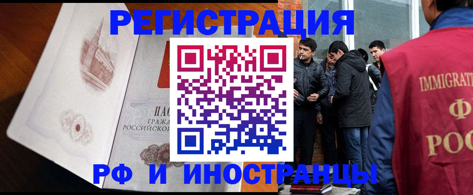 прописка ребенка в Петрозаводске