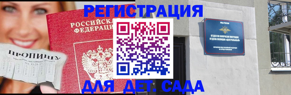 прописка в Петрозаводске