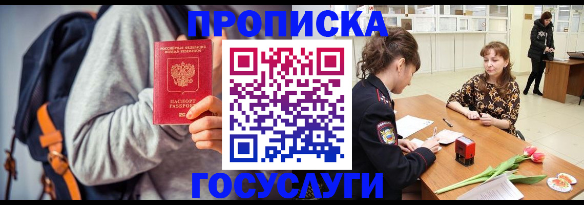 миграционный учет в Петрозаводске